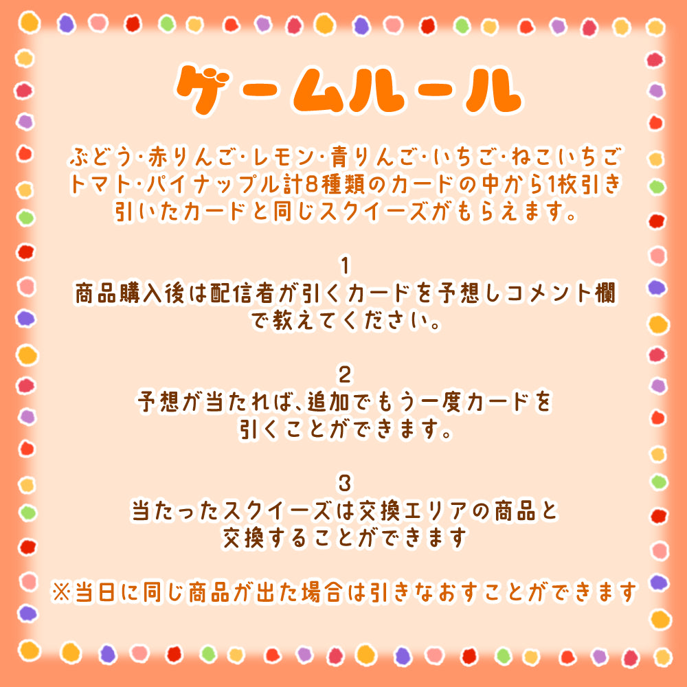「フルーツシリーズ」カードゲーム　第一弾　配信専用