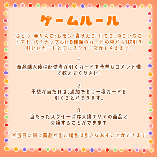 「フルーツシリーズ」カードゲーム　第一弾　配信専用