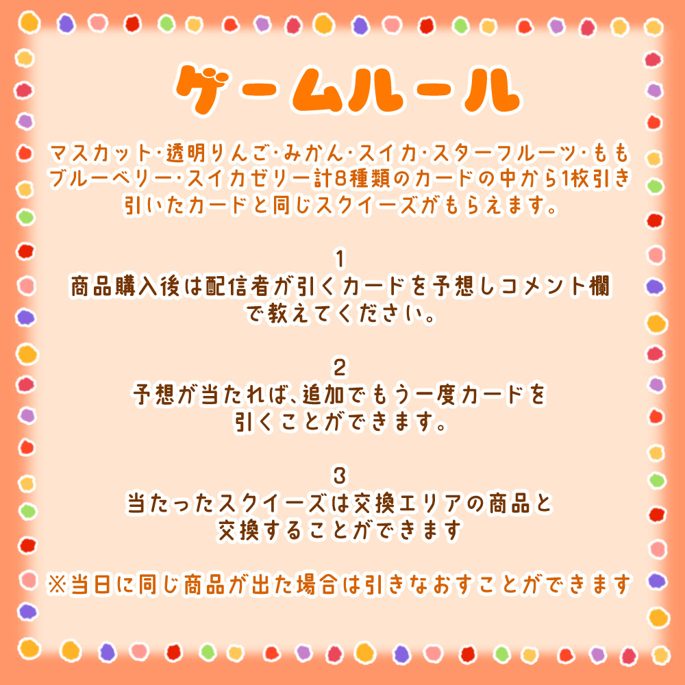 「フルーツシリーズ」カードゲーム　第二弾　配信専用