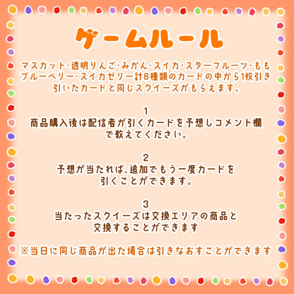 「フルーツシリーズ」カードゲーム　第二弾　配信専用