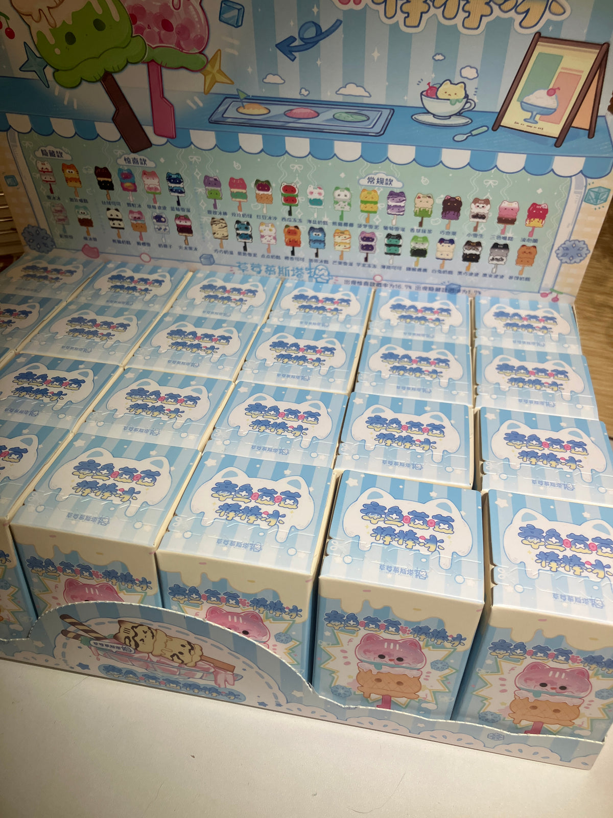 「水入り氷キャンディブラインド」ブラインドボックス　配信専用 ０９２５　0925