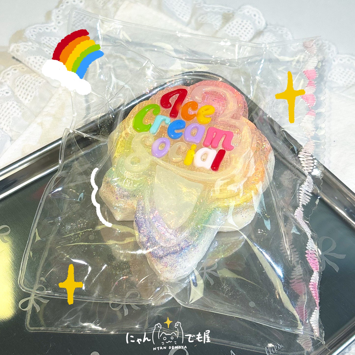 「虹色シリーズ」レンボーアイスクリーム