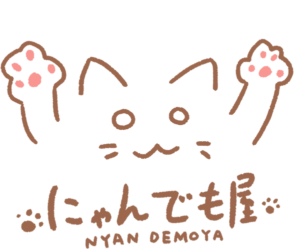 にゃんでも屋 にゃんでも屋