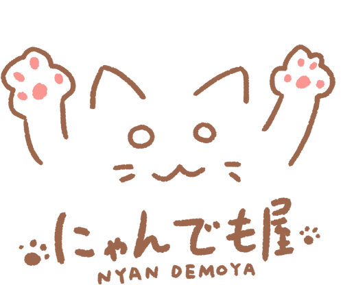 にゃんでも屋さんスクィーズ　猫祭り　10点セット スクイーズ配信専用リンク10単品購入 – にゃんでも屋